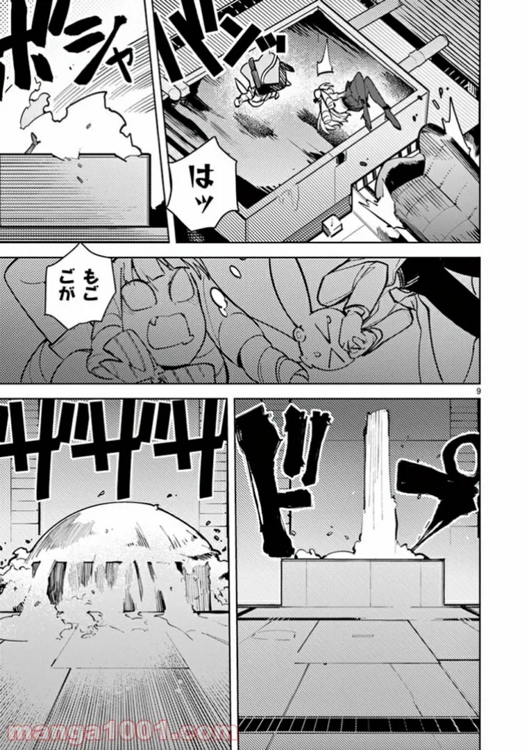Giant Ojousama - Chapter 6 - Page 11